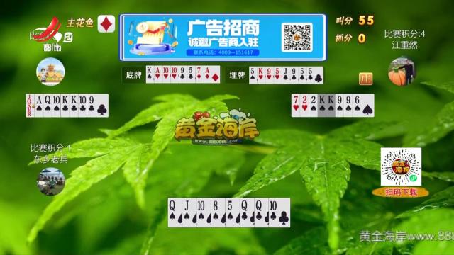 谁是赢家20250422