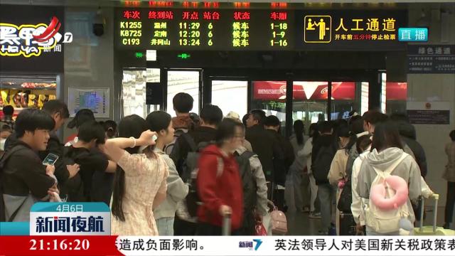 假期迎来返程高峰 各地保障旅客出行