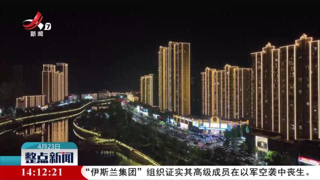 整点新闻20250423 14：00
