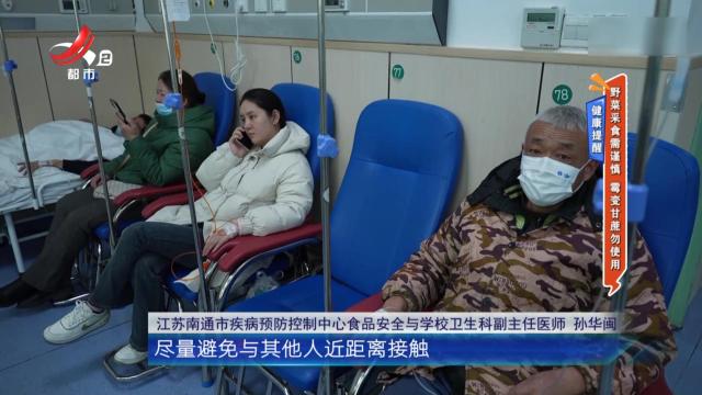 健康提醒——野菜采食需谨慎 霉变甘蔗勿使用