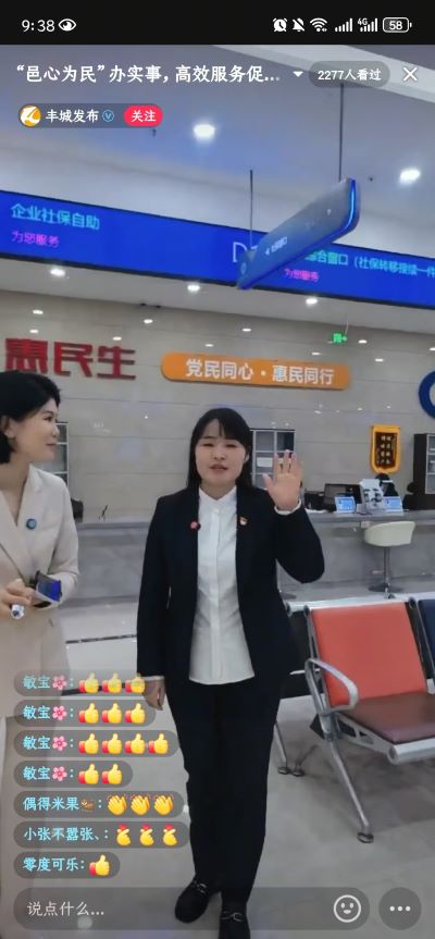 江西丰城：邑心为民办实事 医保直播促发展