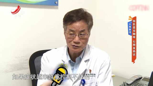 云南普洱——特色昆虫咖啡 引网友热议