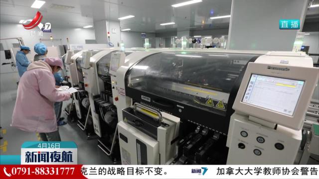 【干出好年景 拼出好气象】吉安：聚链成群 电子信息产业提能升级