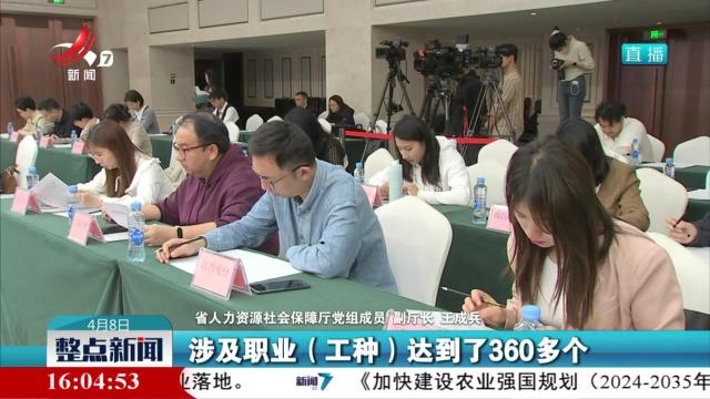 【江西省第二届职业技能大赛新闻发布会】为技能人才提供更加充分就业机会和公平就业环境