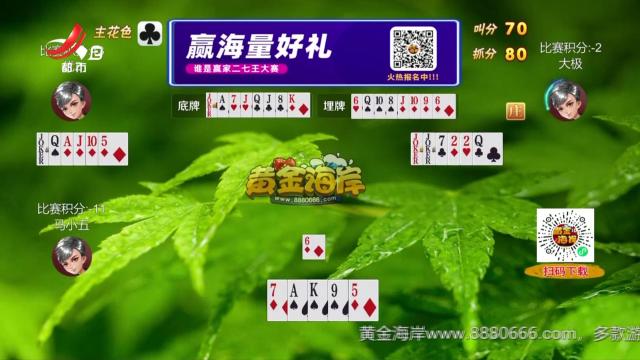 谁是赢家20250414