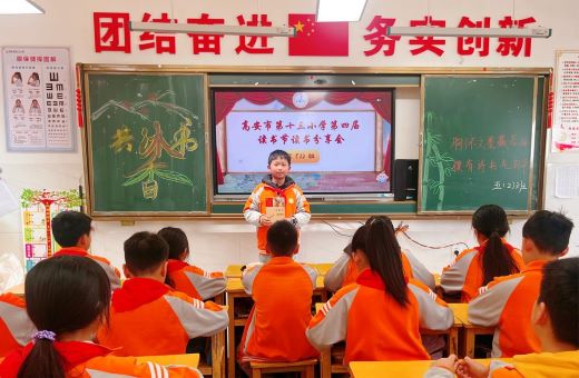 高安市第十三小学：书香助力“双减” “悦读”赋能成长