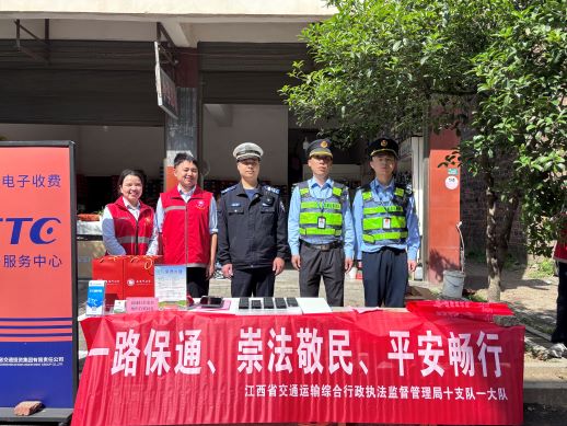 江西省交通运输执法局十支队一大队开展“一路保通 崇法敬民 平安畅行”主题科普活动