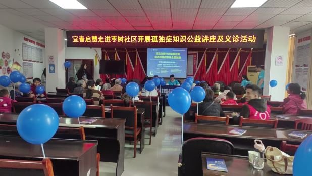 宜春市宜阳新区官园街道枣树社区：医教融合助力孤独症儿童康复