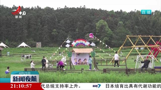 新闻夜航20250421