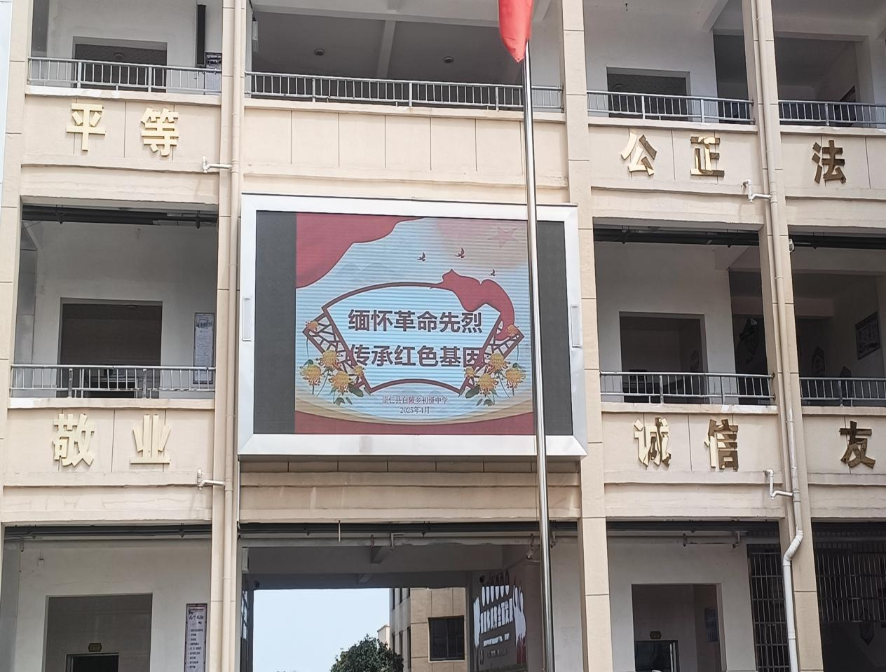 崇仁县白陂乡初级中学开展清明祭英烈系列活动