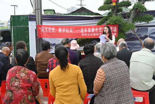 宜丰县城西社区开展“网络连线，数字社交”老年智慧生活主题活动