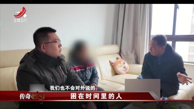 传奇故事20250428 困在时间里的人