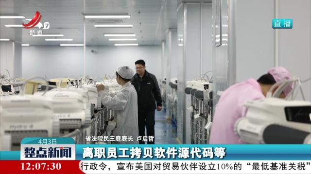 【我省举行“服务‘1269’着力构建江西全方位商业秘密保护新格局”新闻发布会】牢固树立“严保护”理念 依法惩治侵犯商业秘密行为