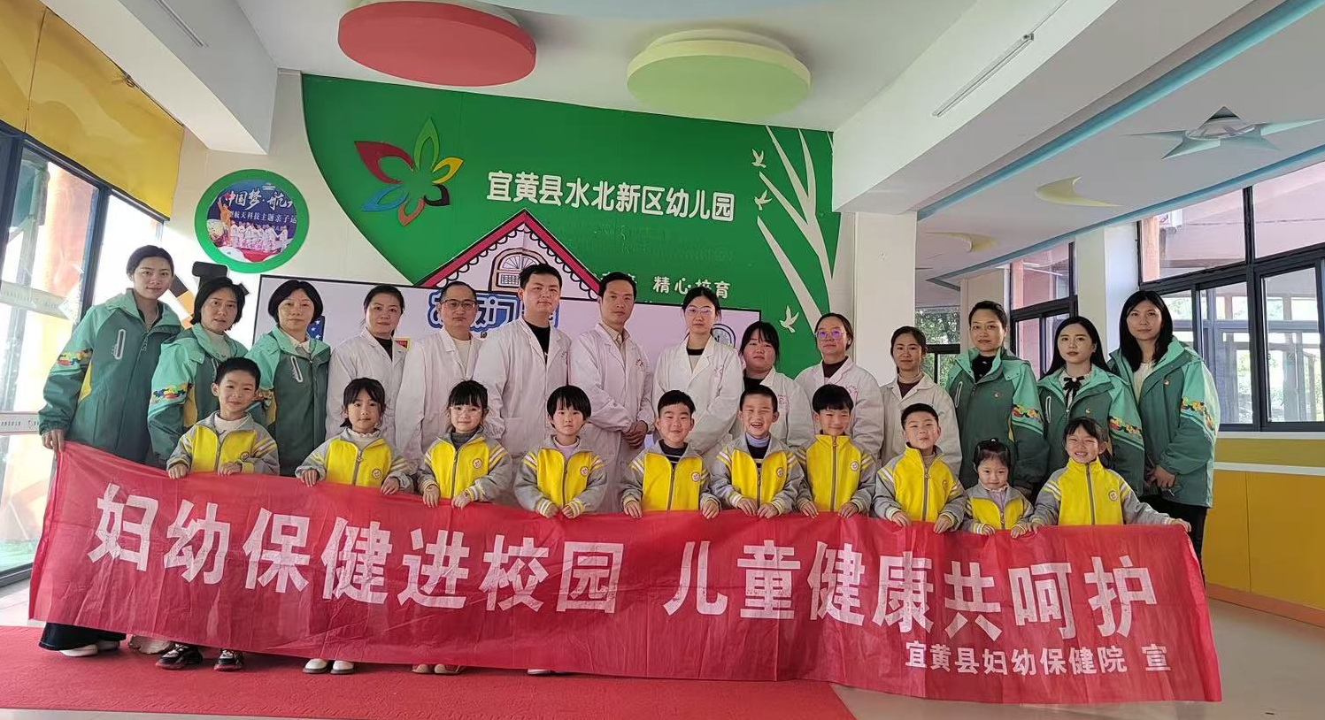 共筑健康防线 呵护茁壮成长