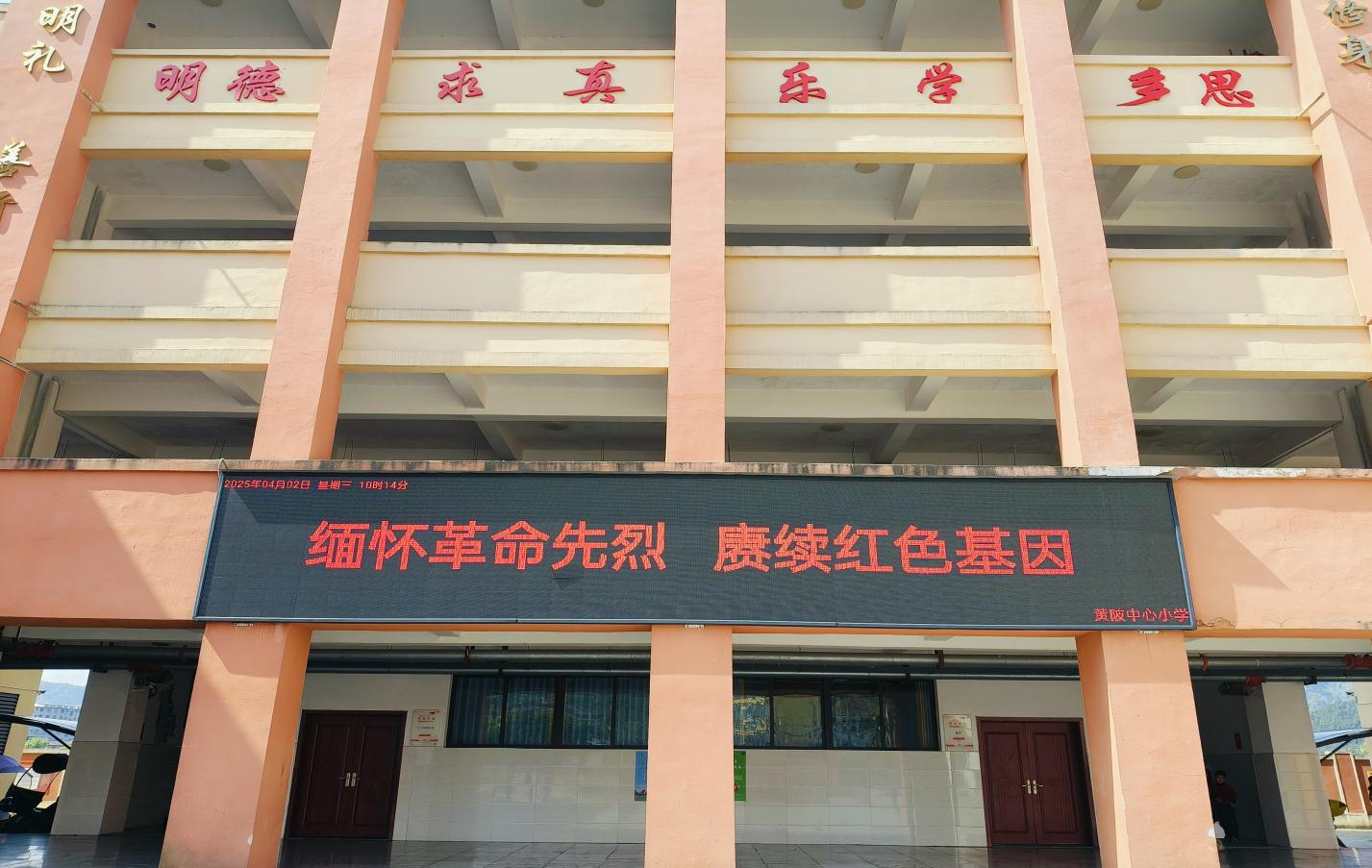 德润赣鄱·传承红色基因——“清明祭英烈”活动
