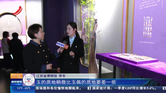 【家有收藏·明代王妃首饰珍品联展】古代女子用的玉禁步 如何做到“步不过寸”？