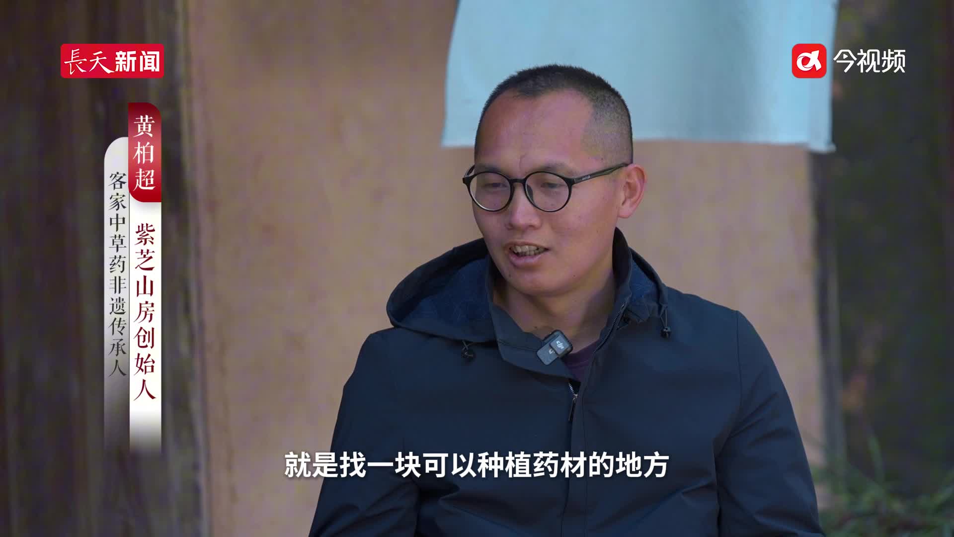 “黄药师”和百草园