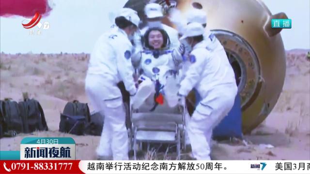 神舟十九号载人飞船返回舱在东风着陆场成功着陆