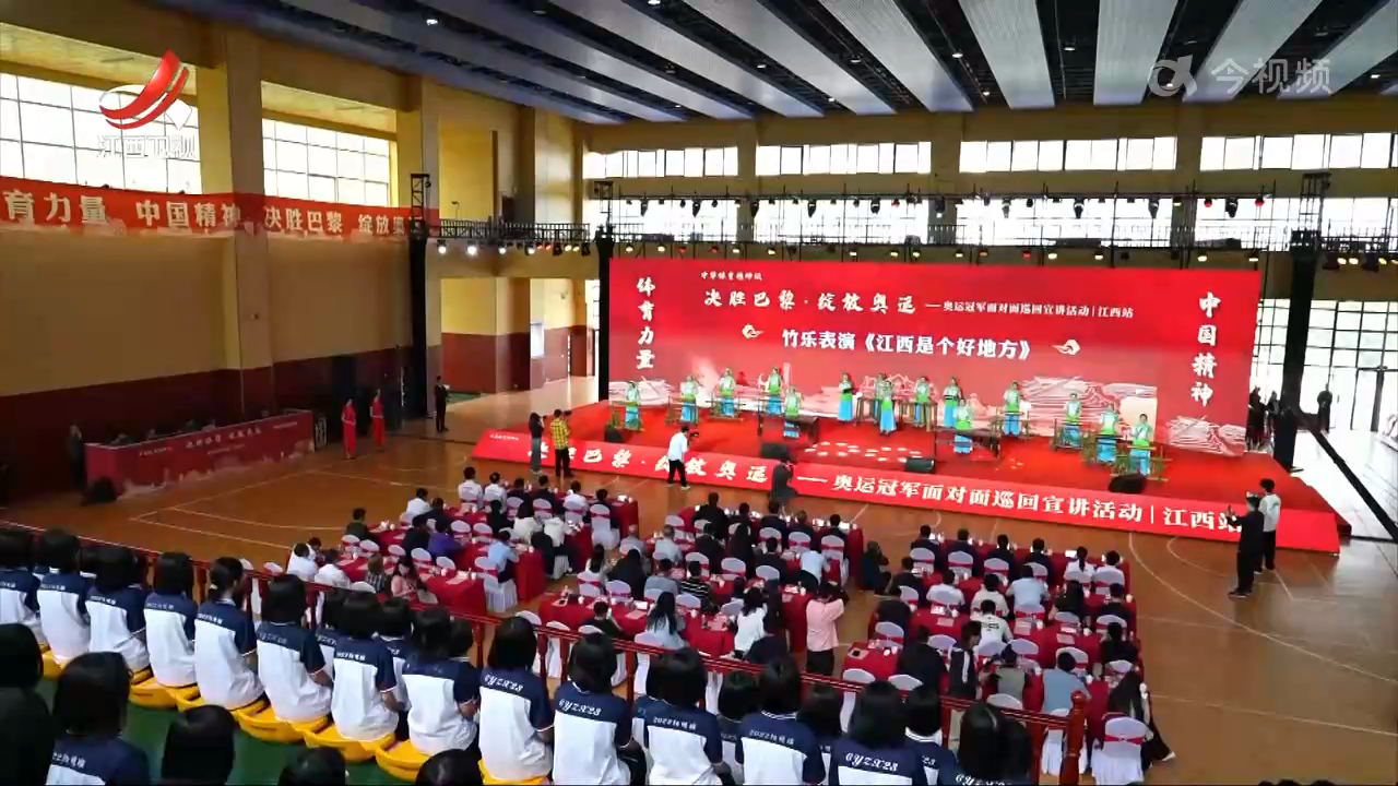 “决胜巴黎•绽放奥运——奥运冠军面对面”巡回宣讲活动江西站启动