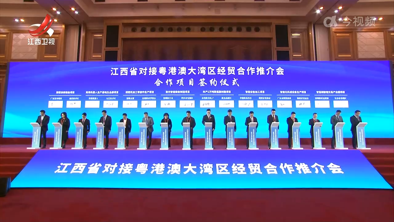 江西省对接粤港澳大湾区经贸合作推介会在深圳举行 叶建春作主旨演讲