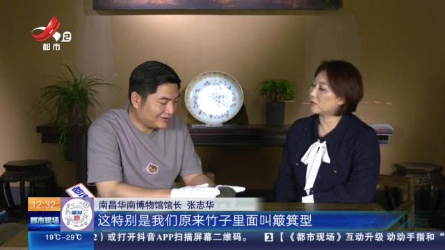 【家有收藏·“私”博寻宝】南昌华南博物馆：砚台做成蔑竹样 清朝顾二娘的逸野之趣