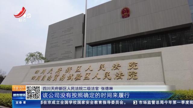 【放眼天下·四川天府新区】男子抱20斤硬币支付执行款 法院：履行方式不当