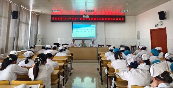 提升服务质量 保障患者安全——高安市骨伤医院召开2025年度第一季度护理质量与安全管理委员会会议