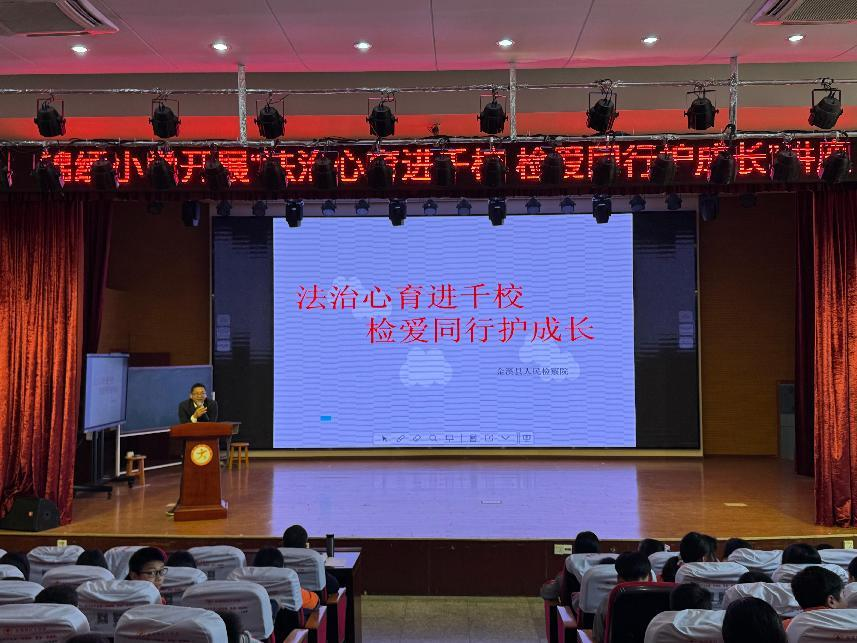 金溪县锦绣小学举办法治宣传教育讲座