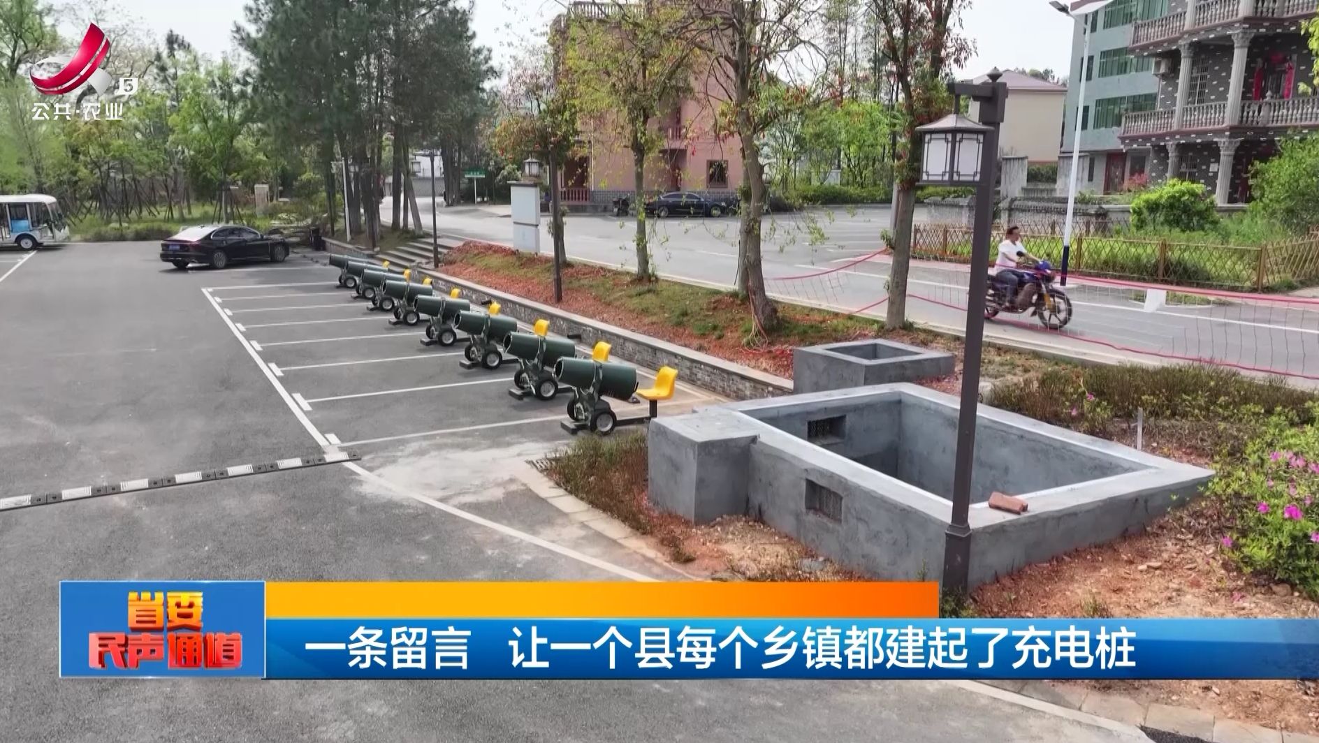 省委民声通道20250412