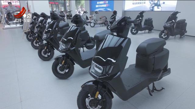 抚州：电动车“一站式”服务 市民换购实惠又便捷