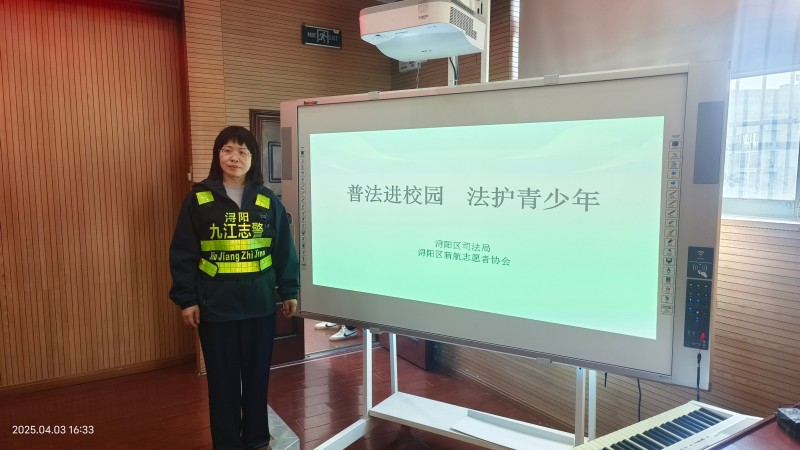 向校园欺凌说“不” 共创文明和谐校园——九江外国语学校开展预防校园欺凌专题讲座
