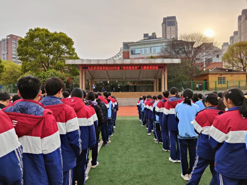 清明时节祭先烈 缅怀忠魂砺初心——九江外国语学校开展“我们的节日·清明节”主题实践系列活动