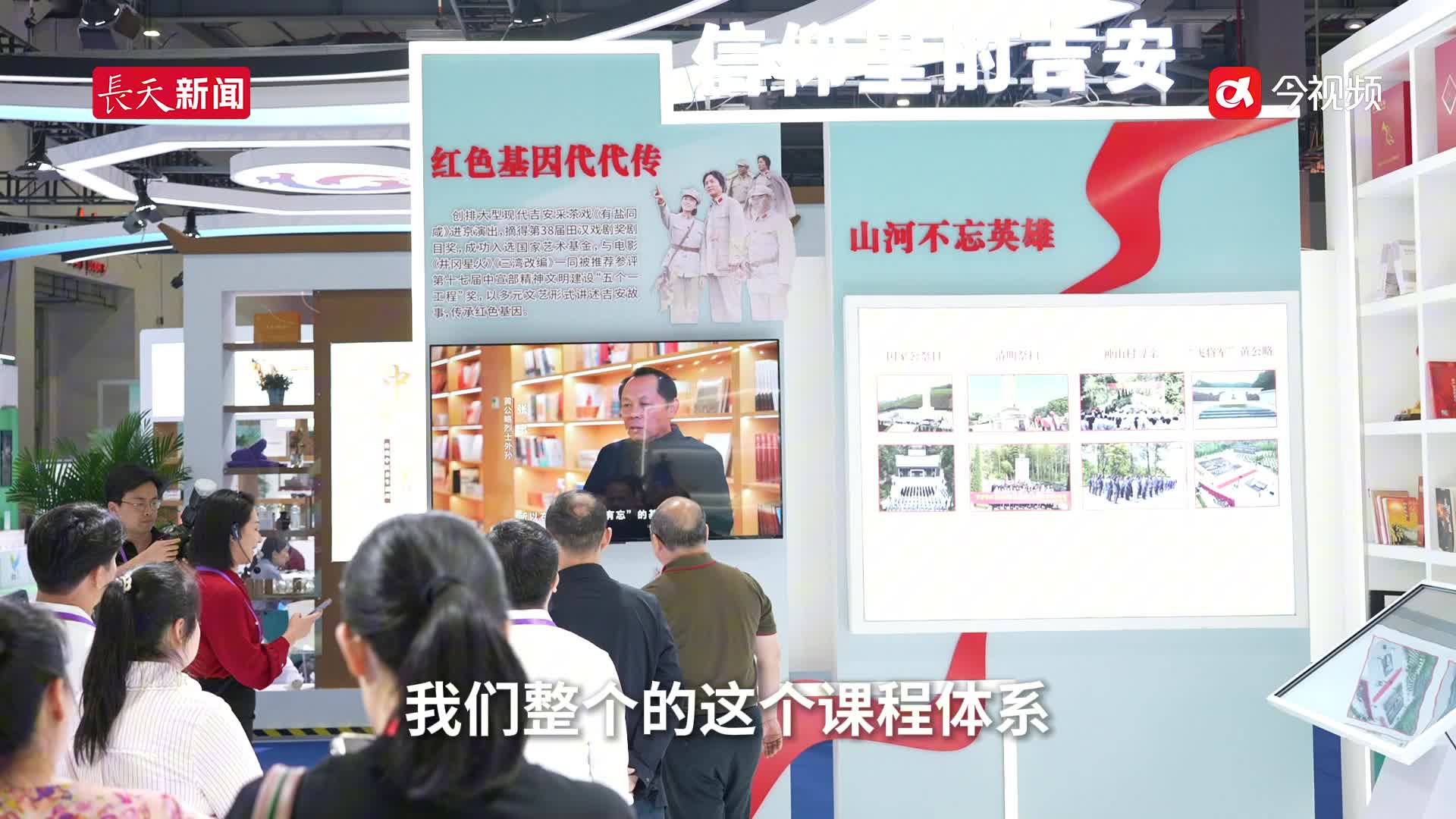 井冈山再添红色名片！“我的井冈行”研学基地打造行走的思政课堂