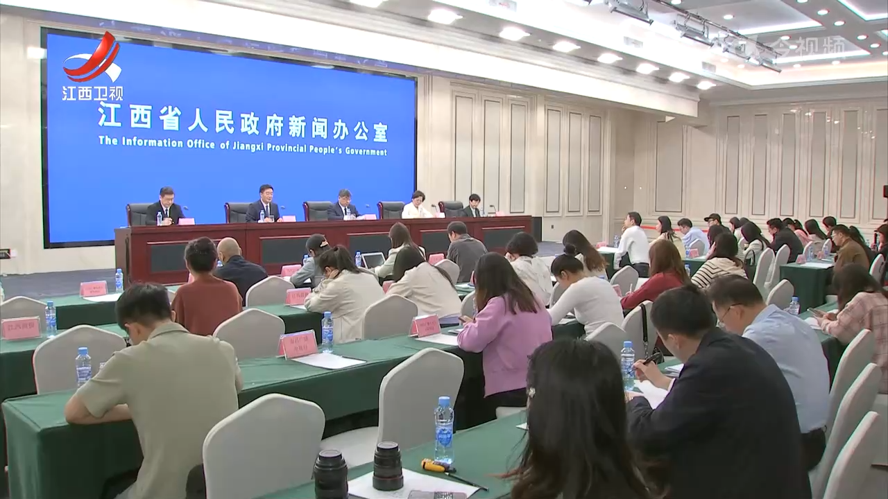 首届江西省文化和旅游发展大会将于4月26日至27日在南昌举办