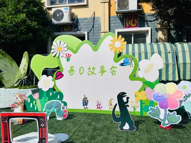 “阅”享春光  畅“读”经典——崇仁县幼儿园第九届阅读节开幕式活动