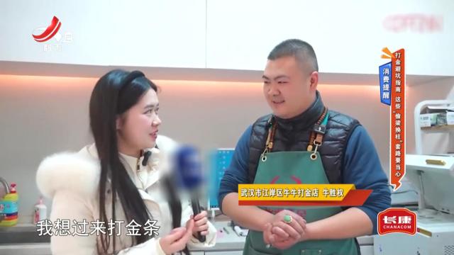 地宝当家20250425