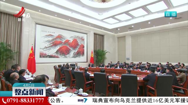 整点新闻20250401 10:00