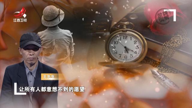 丈夫疯狂追求亡妻的好闺蜜 对方顾虑重重