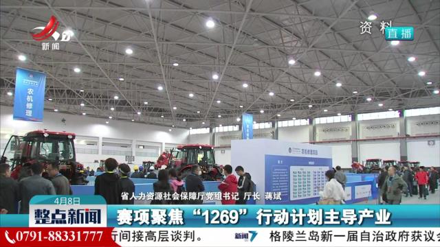 省政府新闻办举行江西省第二届职业技能大赛新闻发布会