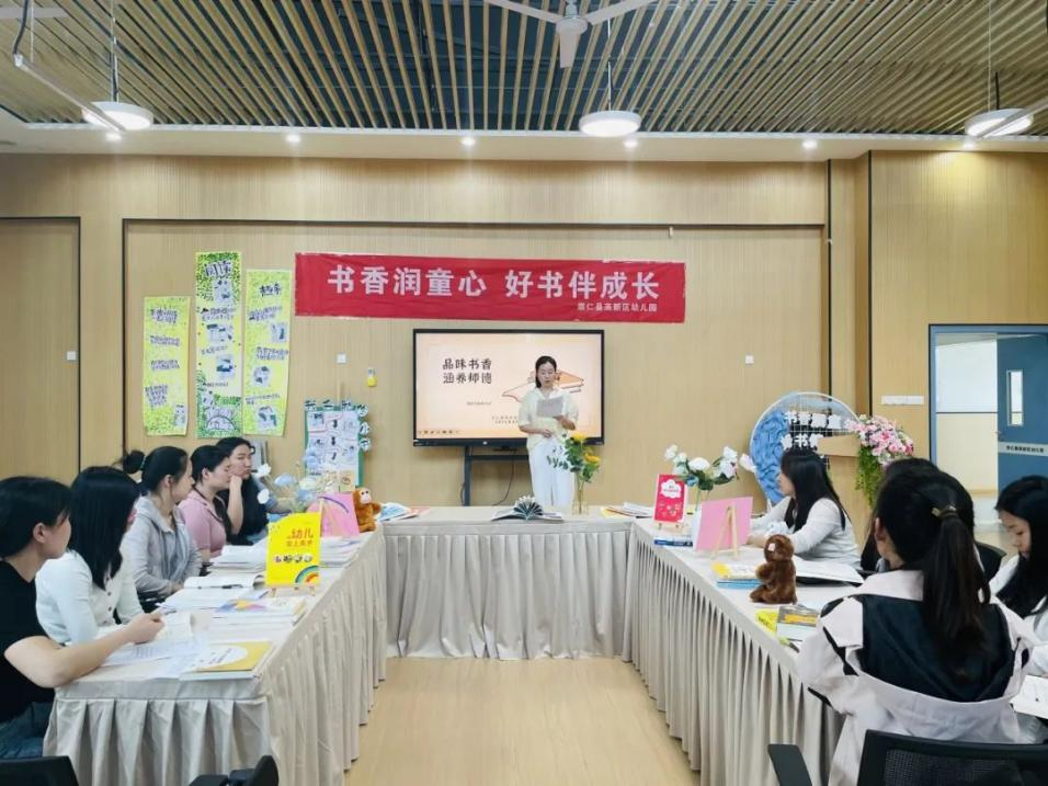 品味书香 涵养师德——崇仁县高新区幼儿园教师读书月活动