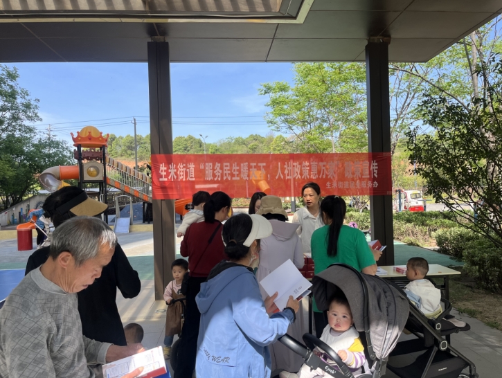 红谷滩区生米街道开展“服务民生暖天下 人社政策惠万家”宣传活动