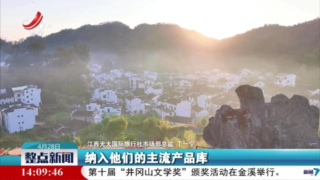 整点新闻20250428 14：00