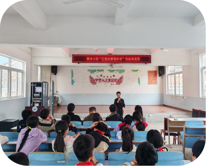 红色故事我来讲——记南城县新丰街镇中心小学讲红色故事比赛
