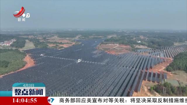 整点新闻20250403 14:00