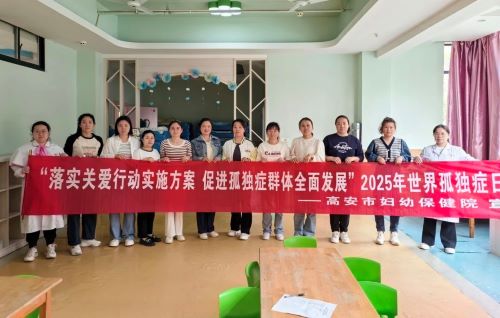 公益培训丨高安市妇幼保健院：关爱儿童健康 共筑安全防线