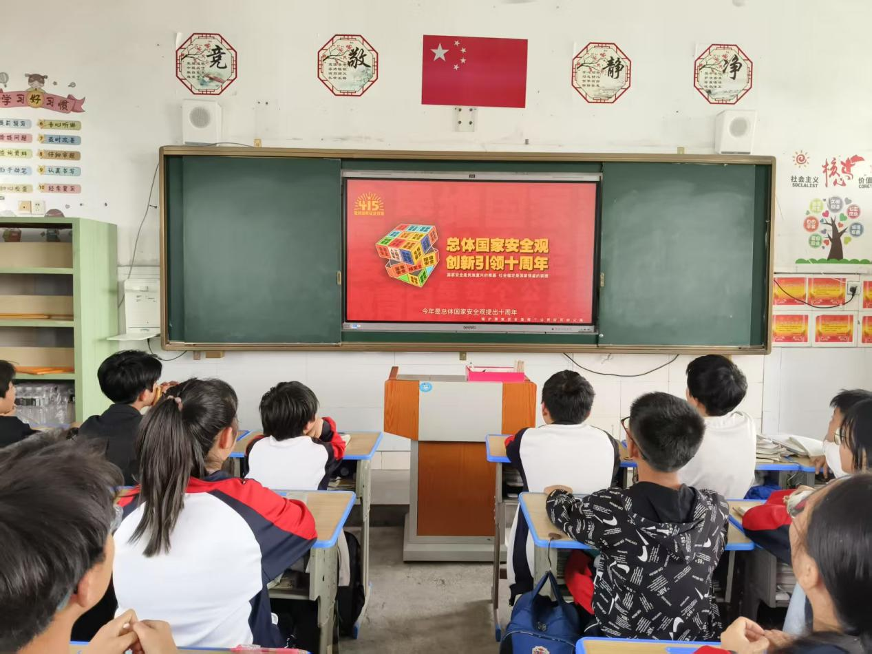 崇仁县道南学校积极开展国家安全教育主题班会