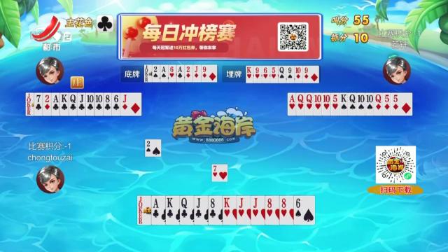 谁是赢家20250517