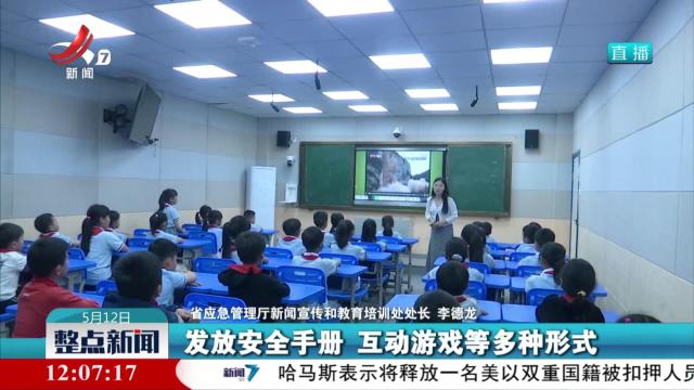【2025年江西省“5·12”防灾减灾宣传周活动新闻发布会】我省将开展多种形式 宣传防灾减灾理念知识