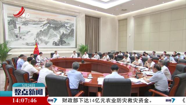 整点新闻20250524 14:00