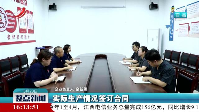 整点新闻20250523 16：00